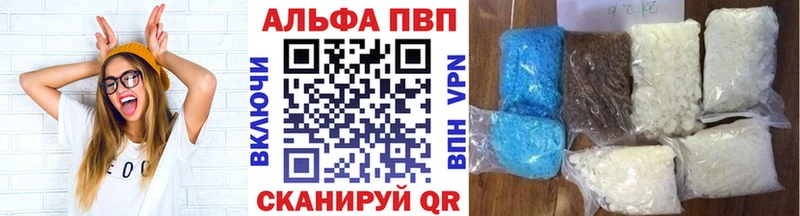 Альфа ПВП кристаллы Тбилисская