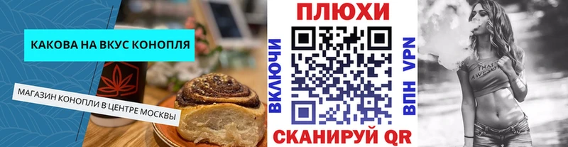 Cannafood конопля Тбилисская