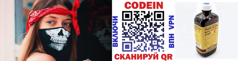 omg маркетплейс  хочу   Тбилисская  Codein Purple Drank 