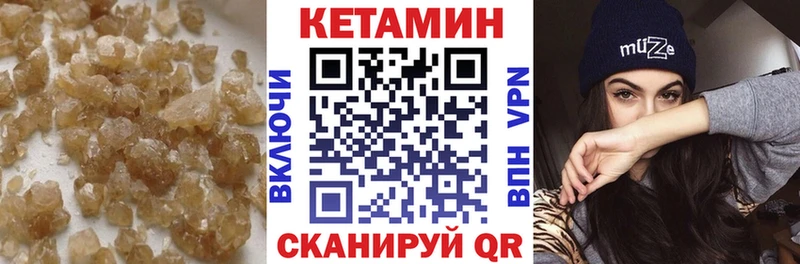 КЕТАМИН ketamine  mega ссылка  Тбилисская 