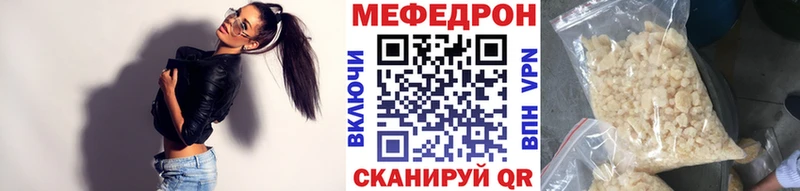 МЕФ мяу мяу  Тбилисская 