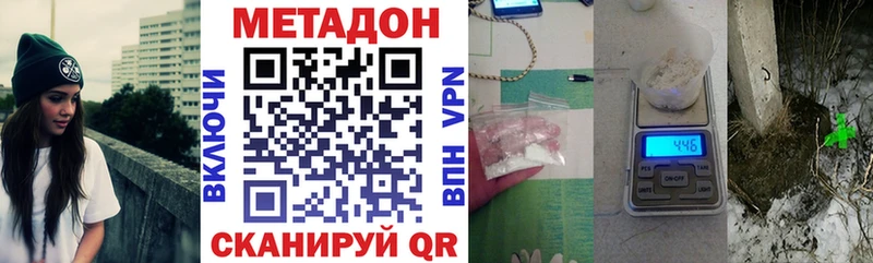 МЕТАДОН methadone  купить закладку  Тбилисская 